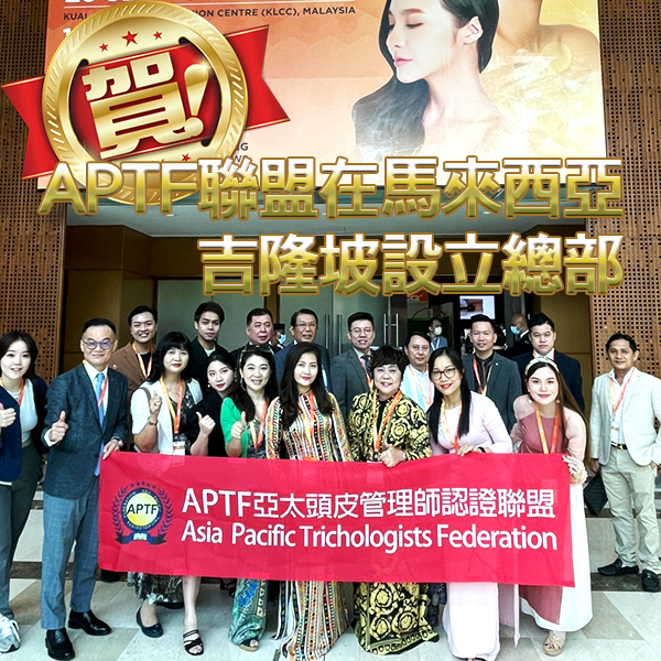 APTF聯盟在馬來西亞吉隆坡設立總部